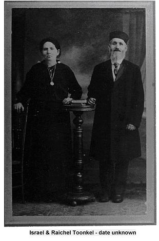 Israel and Rachel Toonkel